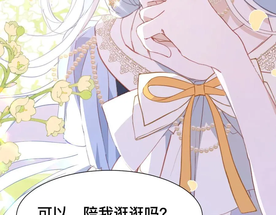 第49话 我拜托你矜持一点102