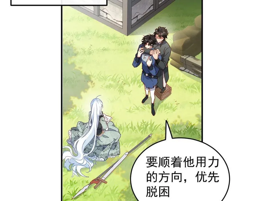 第46话 是爸爸呀10