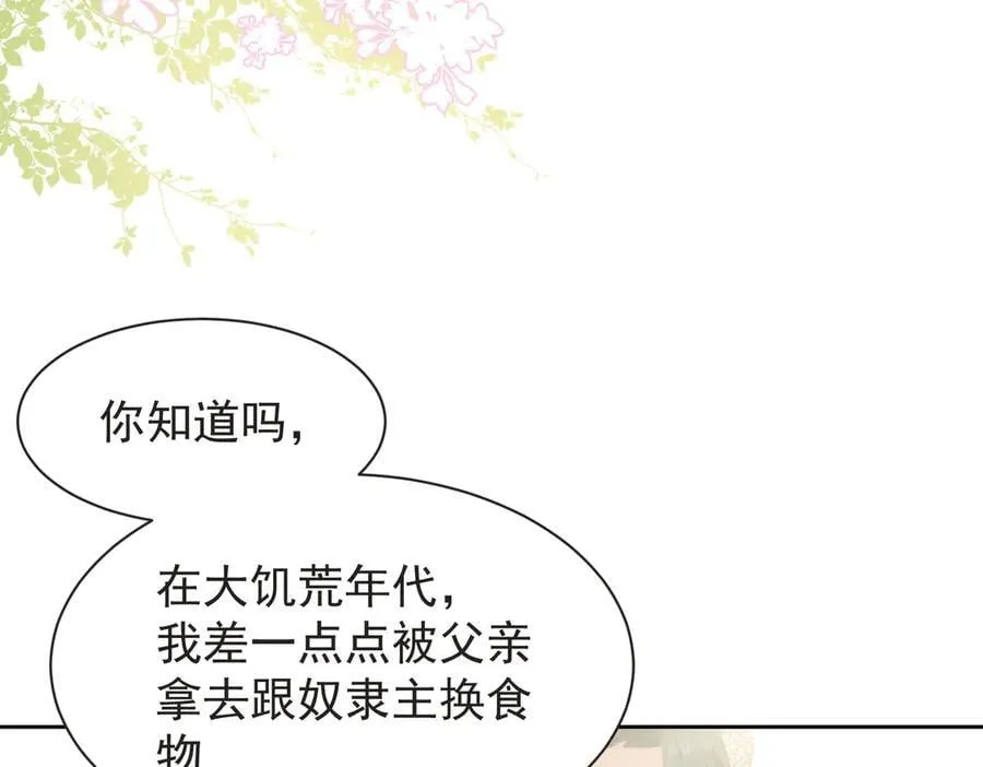 第43话 放下的勇气55