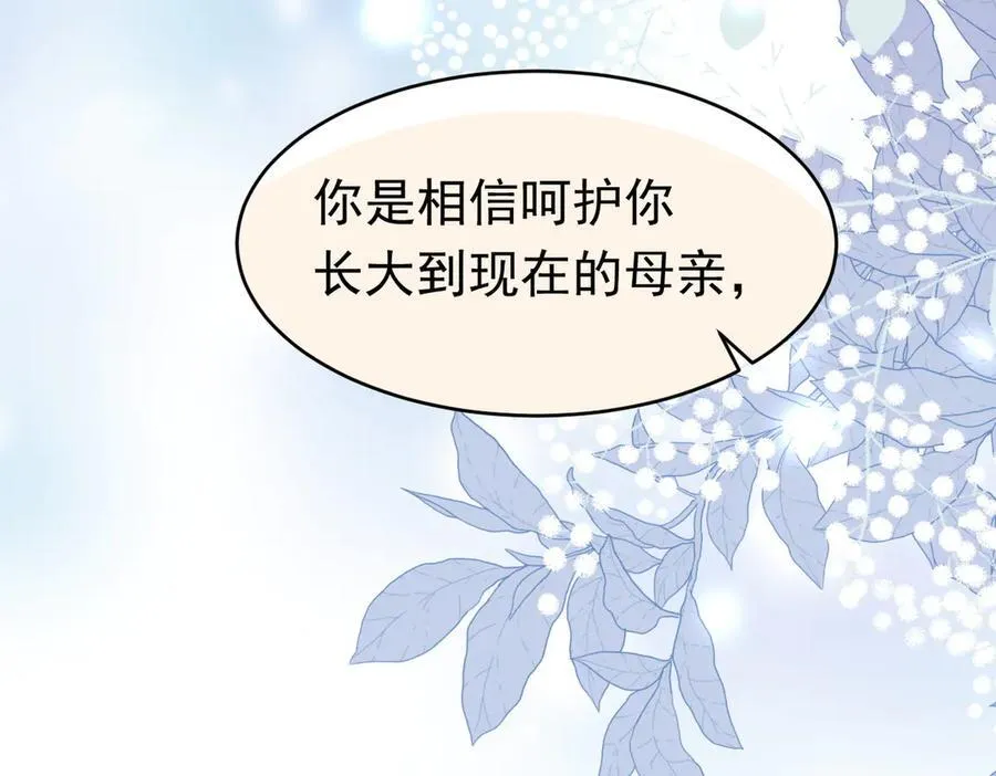 第44话 生气了63