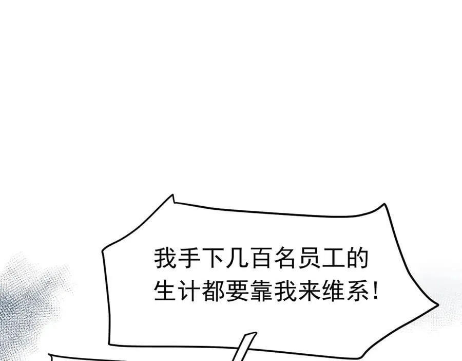 第44话 生气了55