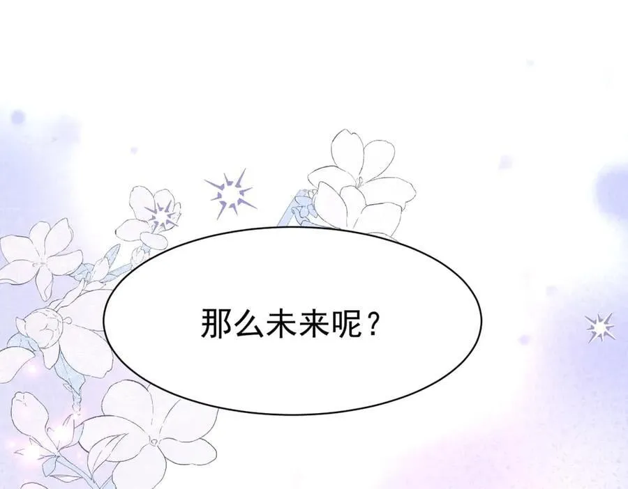 第42话 爱情与未来118