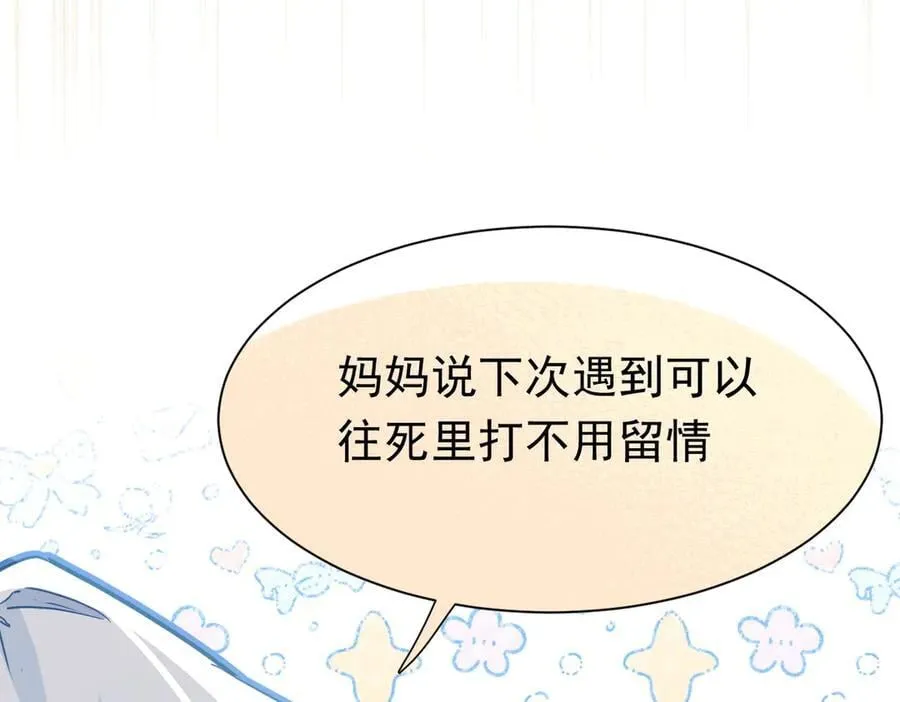 第47话 跟我离开这里25