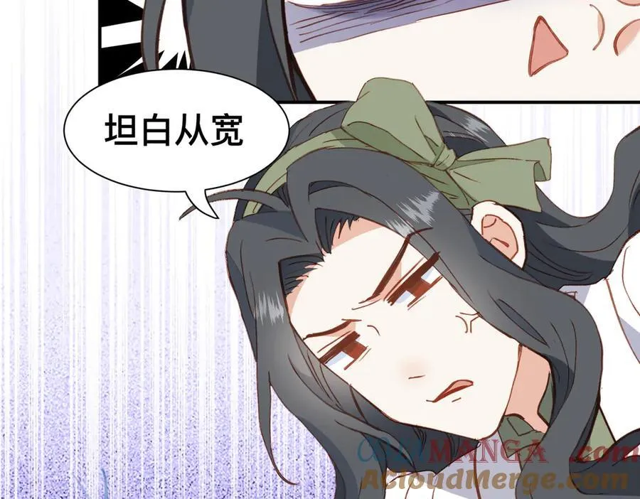 第49话 我拜托你矜持一点44