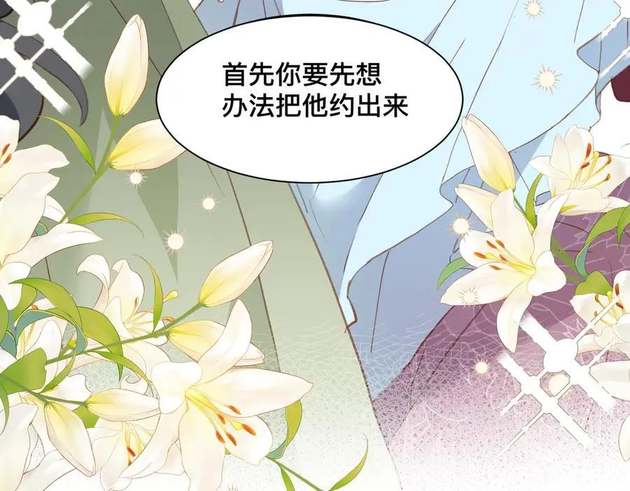 第49话 我拜托你矜持一点73