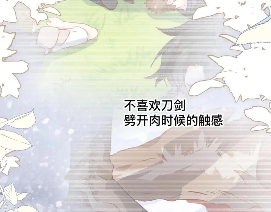 第44话 生气了99