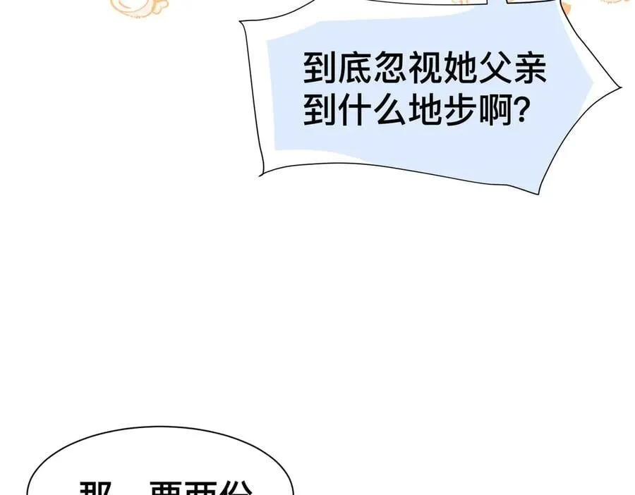 第50话 这是约会！65