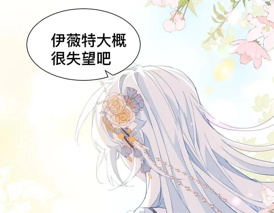 第50话 这是约会！19
