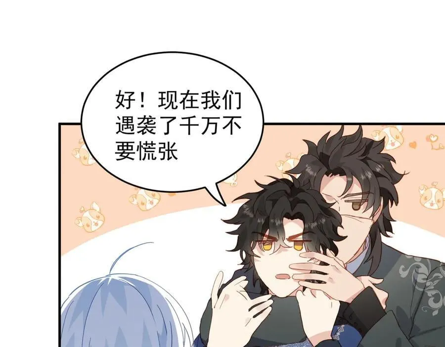 第46话 是爸爸呀7