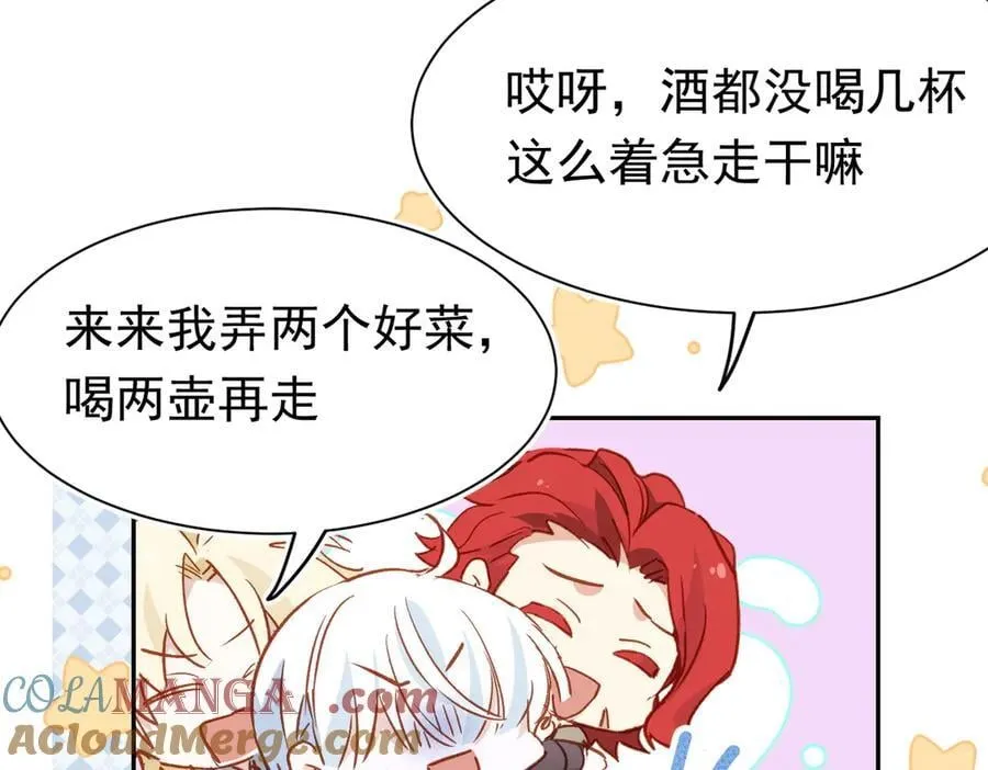 第47话 跟我离开这里116