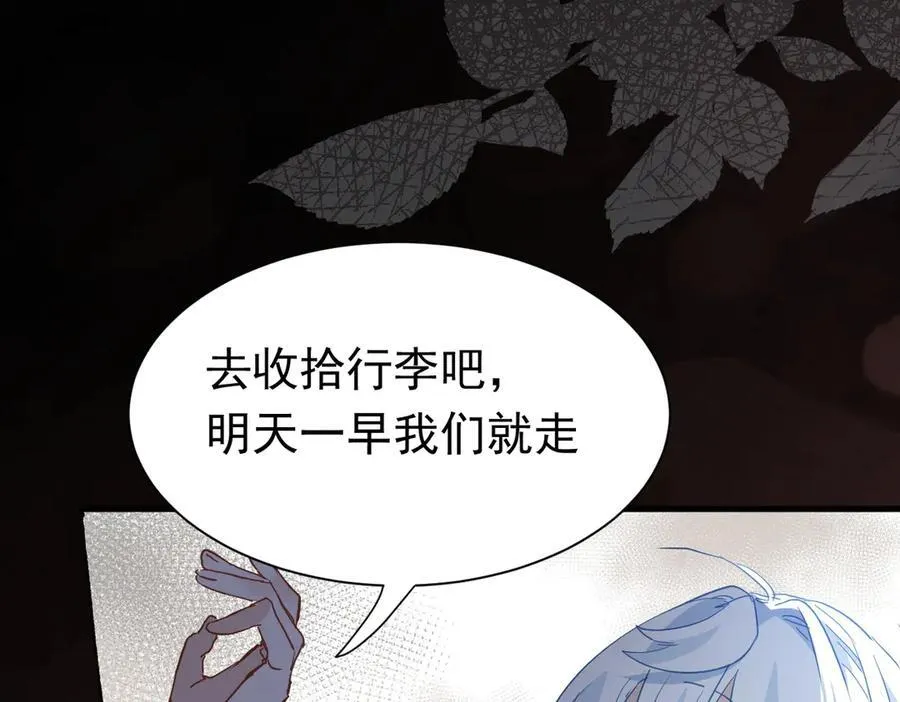 第47话 跟我离开这里73