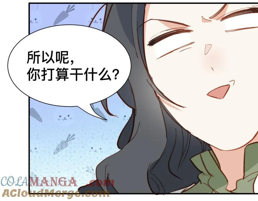 第49话 我拜托你矜持一点52