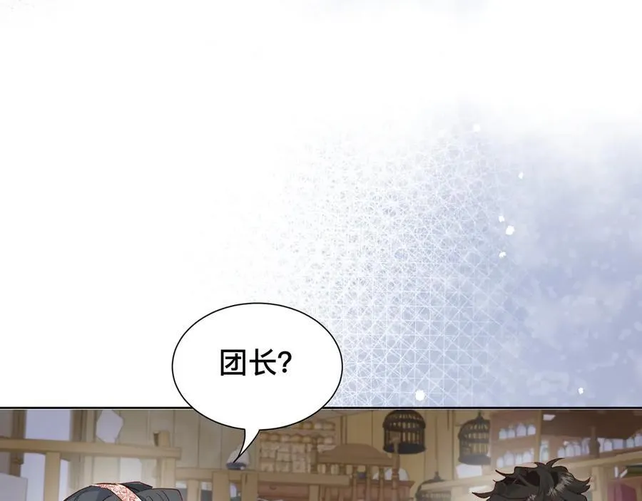 第44话 生气了82