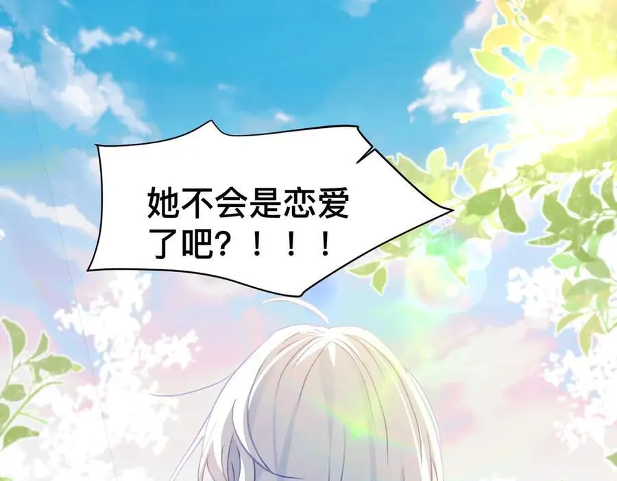 第48话 女儿恋爱了？91