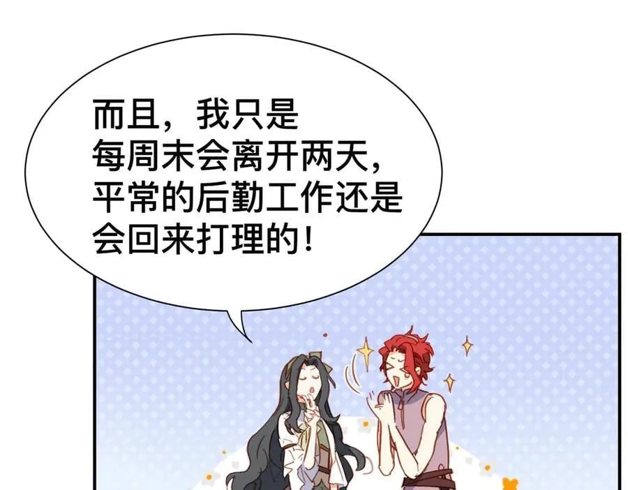 第49话 我拜托你矜持一点13