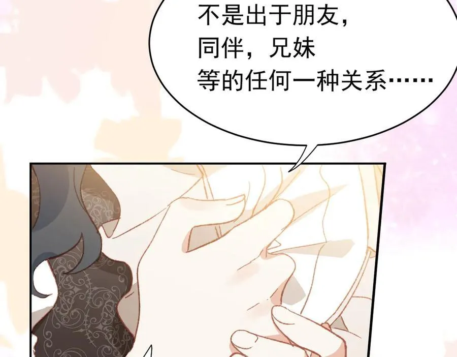 第40话 告白失败57