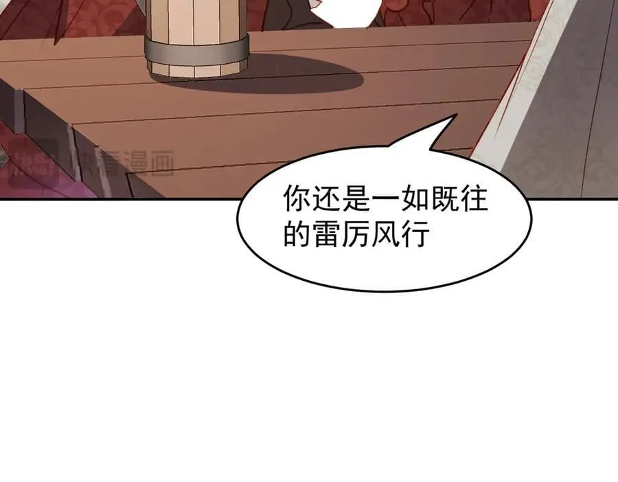 第45话 唯恐天下不乱77