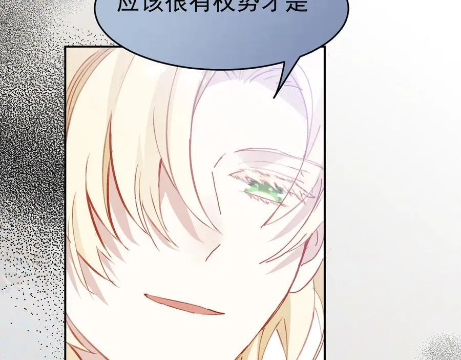 第44话 生气了43