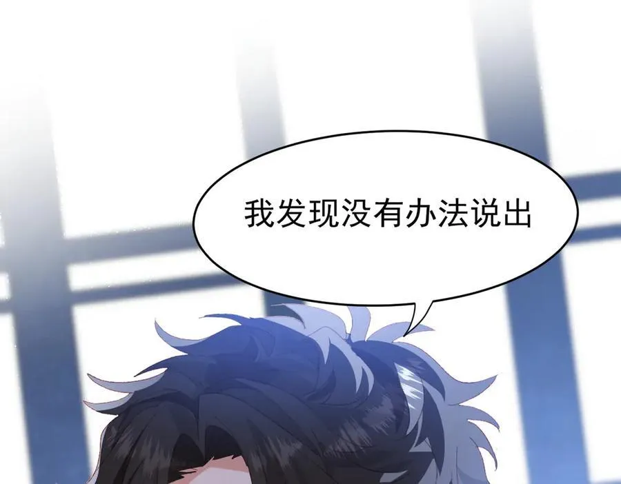 第40话 告白失败86