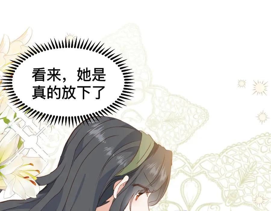 第49话 我拜托你矜持一点71