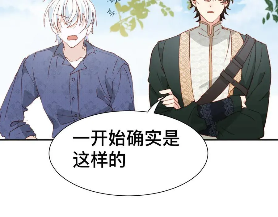 第48话 女儿恋爱了？14