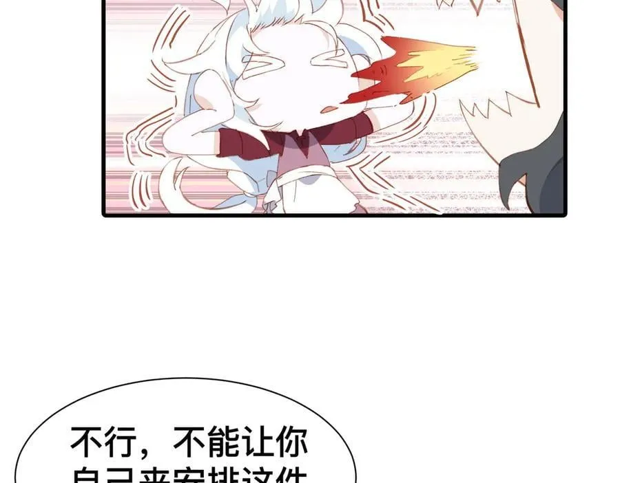 第49话 我拜托你矜持一点66