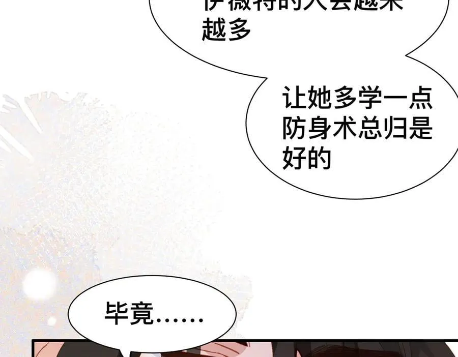 第46话 是爸爸呀37