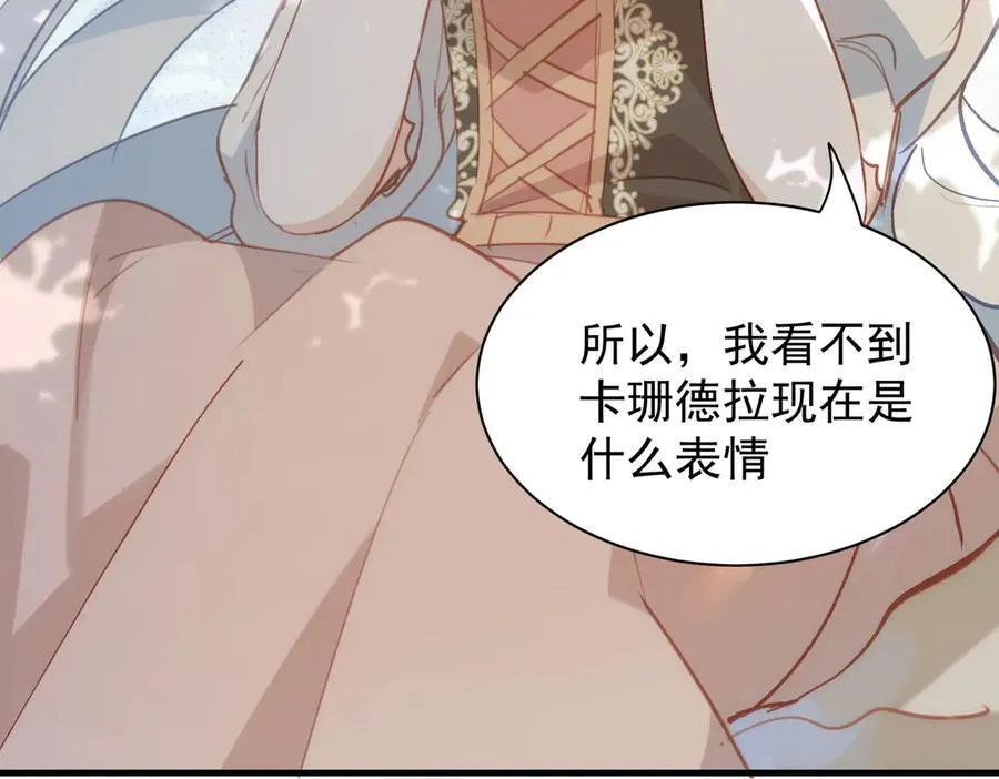 第43话 放下的勇气110