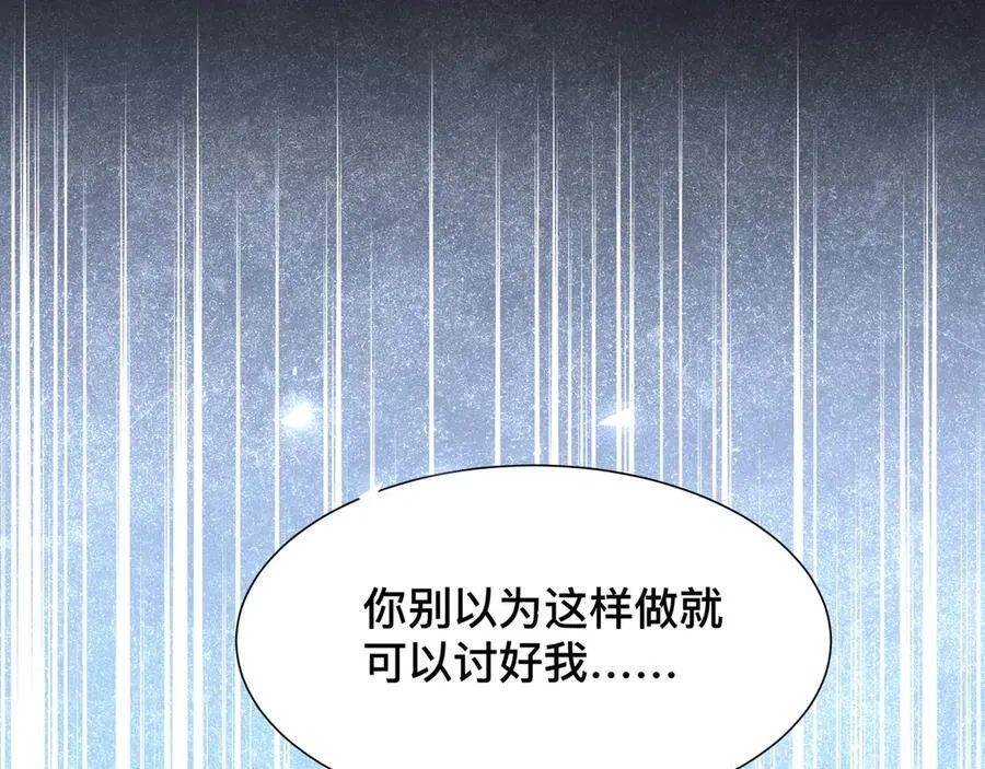第44话 生气了93