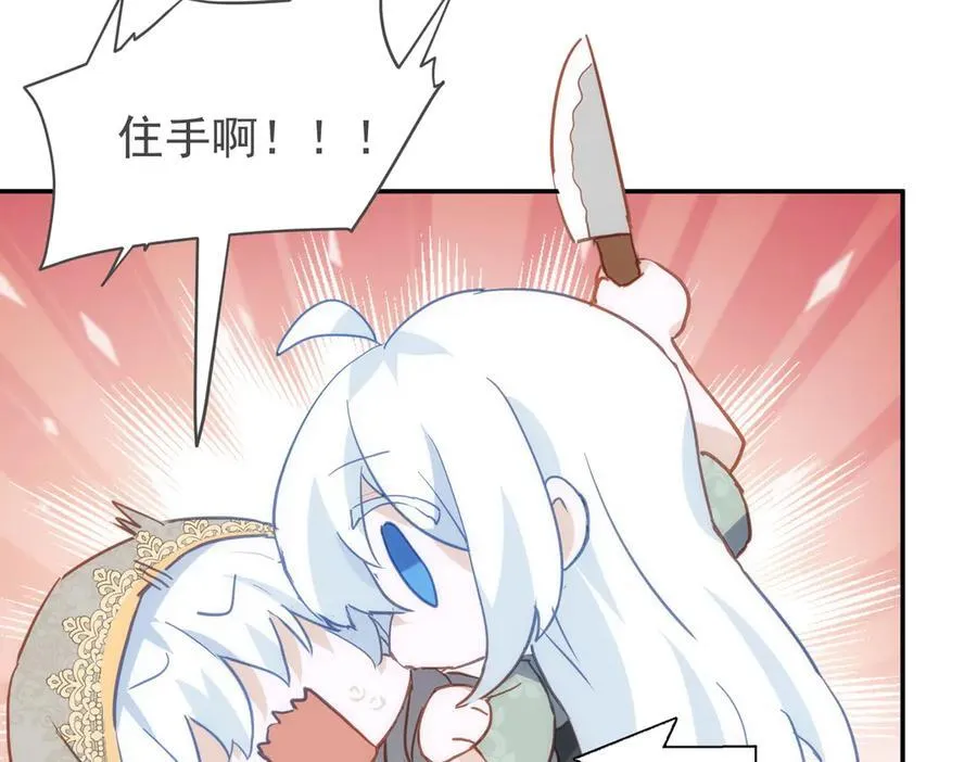 第46话 是爸爸呀91