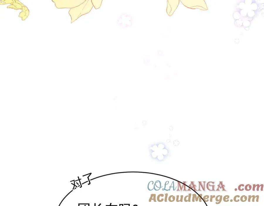第44话 生气了20