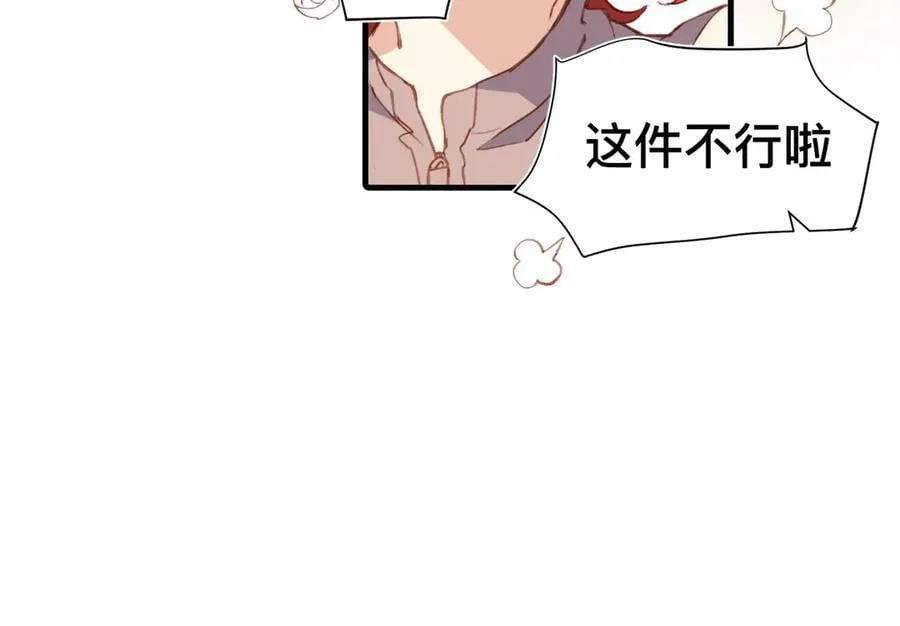 第49话 我拜托你矜持一点70