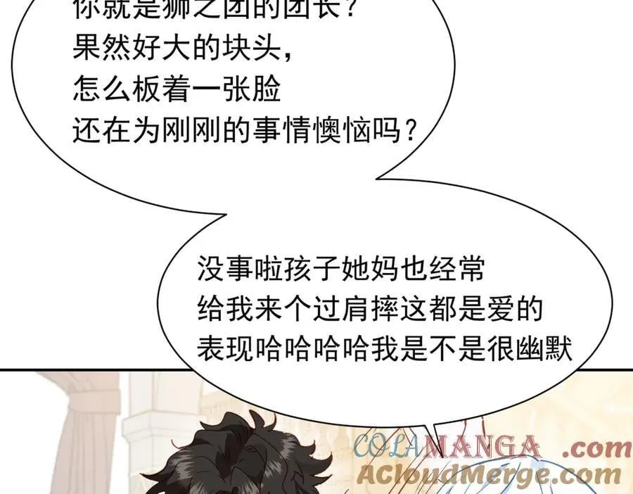 第47话 跟我离开这里4