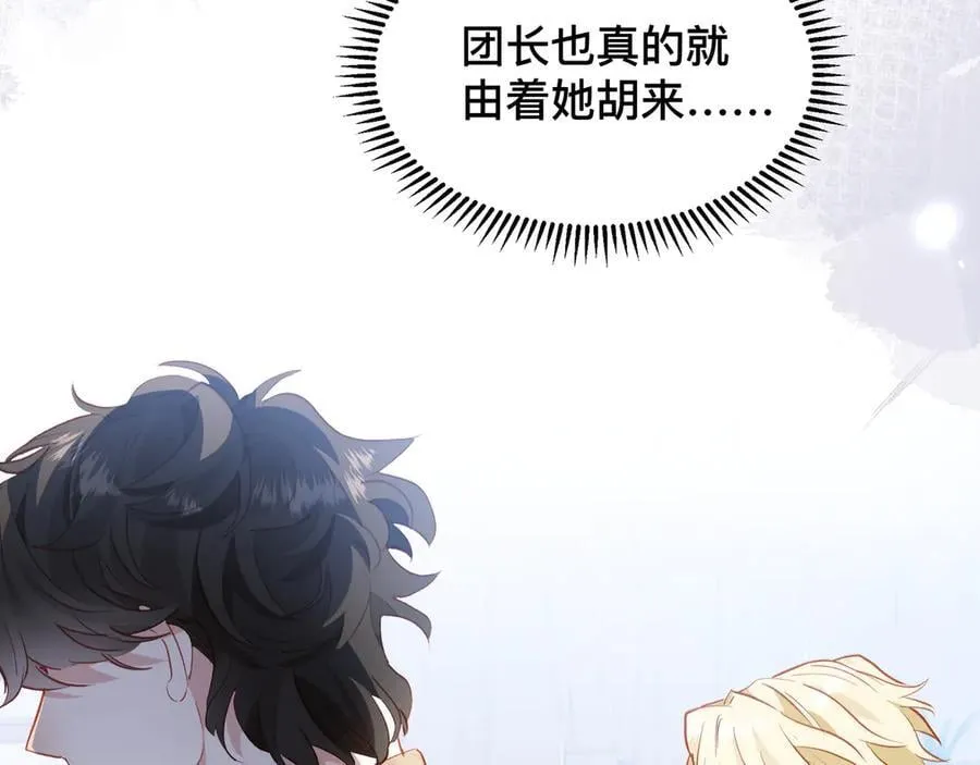 第44话 生气了91