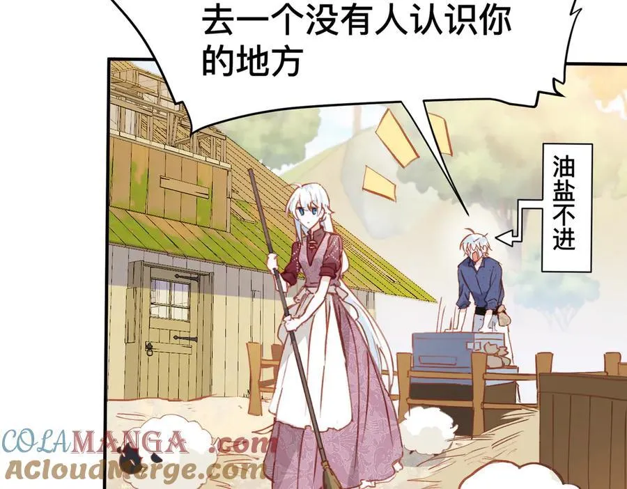 第48话 女儿恋爱了？57