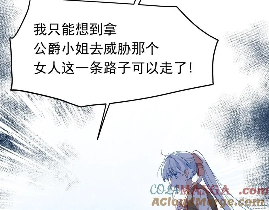 第44话 生气了56