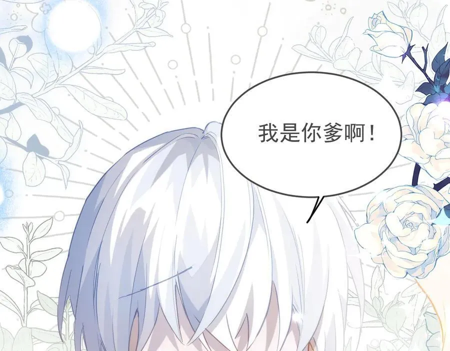 第46话 是爸爸呀98