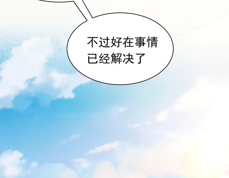 第45话 唯恐天下不乱7