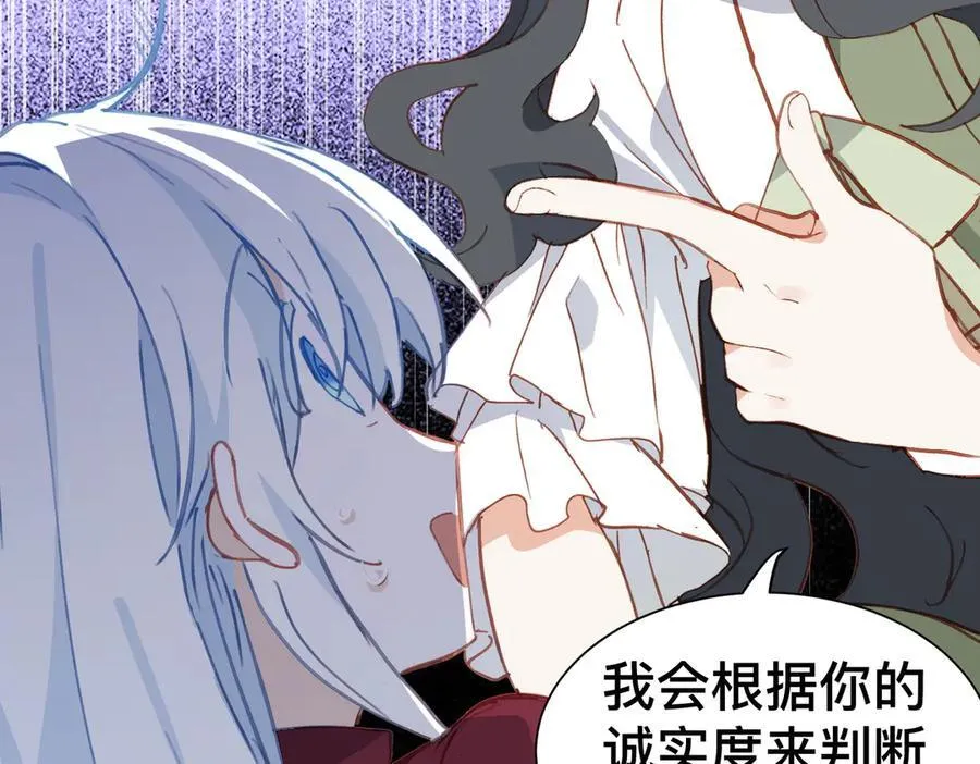 第49话 我拜托你矜持一点45