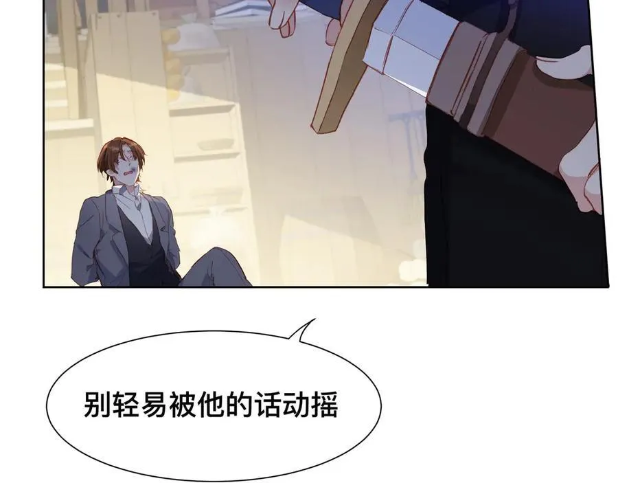 第44话 生气了70