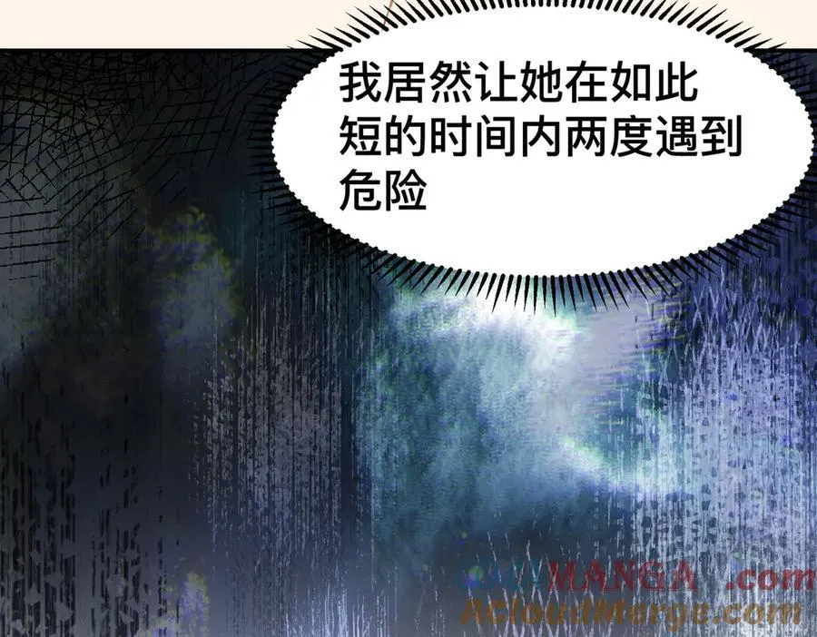 第49话 我拜托你矜持一点92