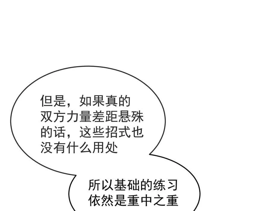 第46话 是爸爸呀19