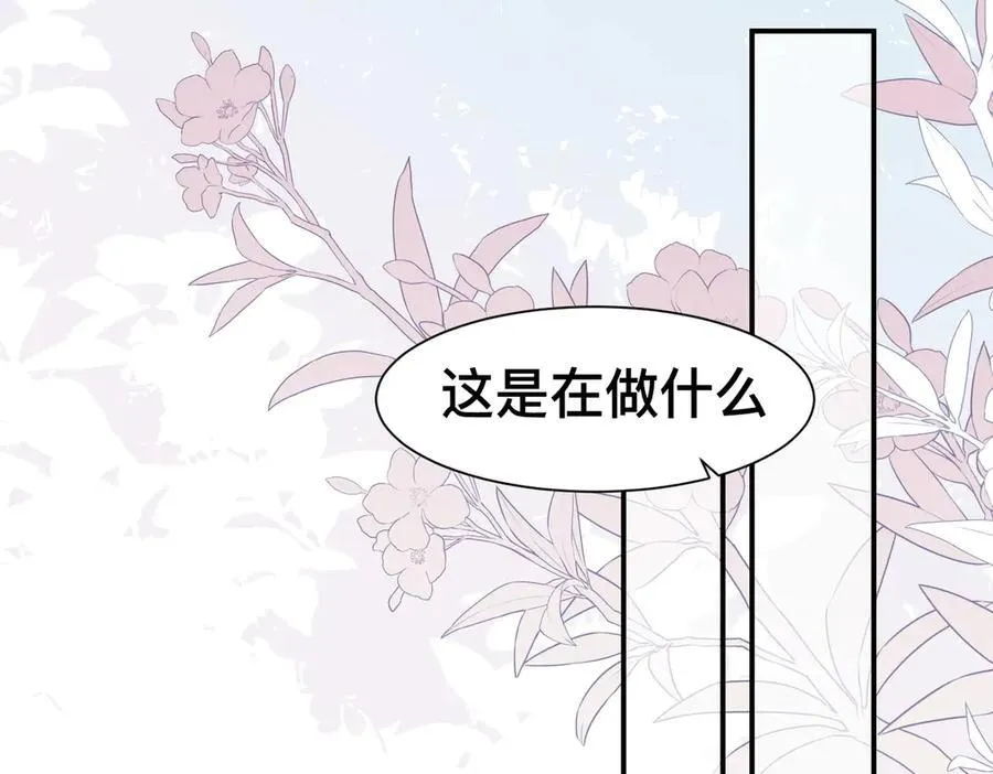 第49话 我拜托你矜持一点41