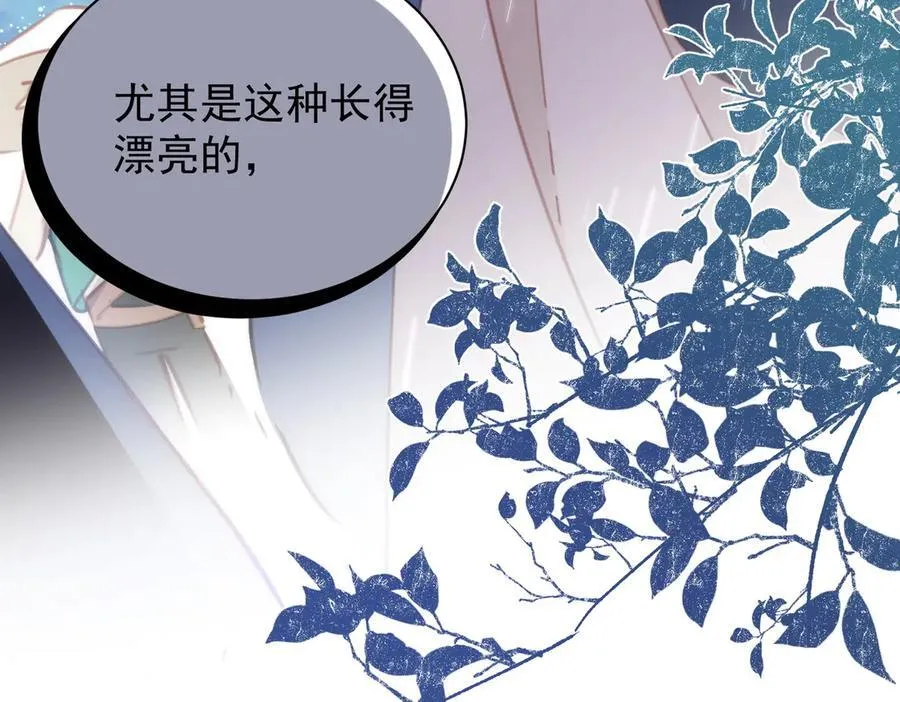 第41话 女孩们的觉悟98