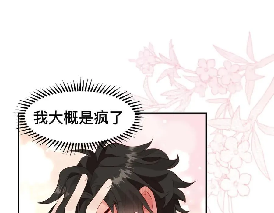 第50话 这是约会！89