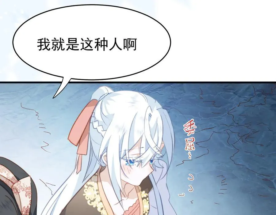 第42话 爱情与未来82