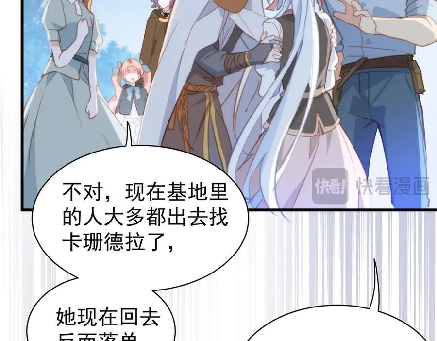 第41话 女孩们的觉悟53