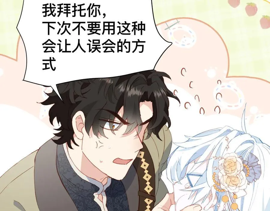 第50话 这是约会！8