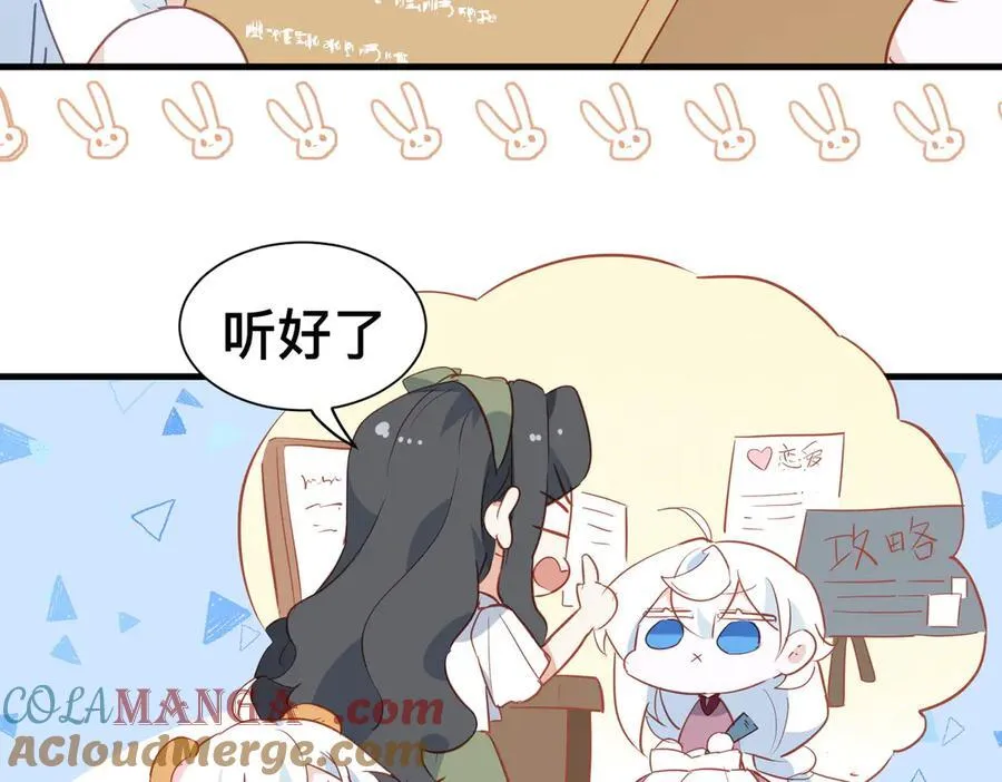 第50话 这是约会！42