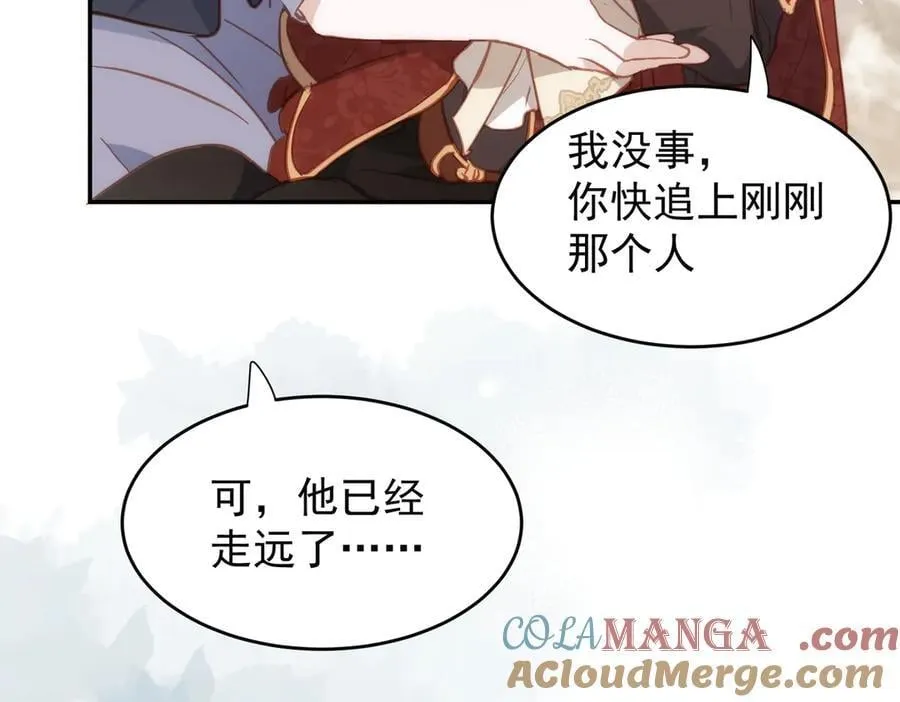 第45话 唯恐天下不乱116